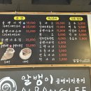 알뱅이 이미지