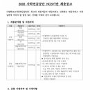 사립학교교직원연금공단 채용/ 2016년 신입 채용 (~02/26) 이미지