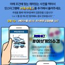 [#해시태그 이벤트] 캐리비안베이 메가스톰 컴백 이미지