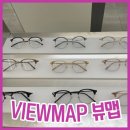 뷰맵중동스토어 | 예쁜 안경테 한가득인데 가격도 너무 착해서 마음에 들어요