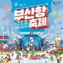 부산광역시 영도구 해양로 이미지