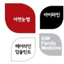 김가정의학과의원 이미지