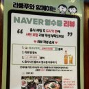 세븐일레븐 경북대북문점 | 경대북문 훠궈 맛집, 무한리필 진사천훠궈 라쿵푸마라탕 옥수수치즈볼