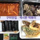 섹시한떡복이