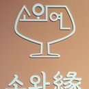 광교한우 전문점 이미지