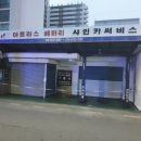 정직한카센터 이미지