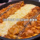 장인닭갈비용봉점 이미지