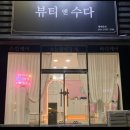 하동성반장