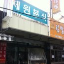 일등분식 이미지