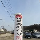 세종축산정육식당 | 세종 소고기 장군면 정육식당 바른축산식당