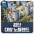 대방OK부동산공인중개사사무소 이미지