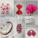 리본아트 이미지