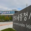 세종 행정사 합동사무소 이미지
