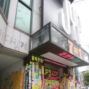 JYP 청담동 사옥 “짐승돌, 누나들이 지킨다” 포스트잇 도배 이미지