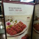 송추가마골 이미지