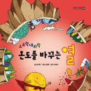 온도과학