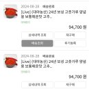 남도장터) 김장철 고춧가루 살 여새 / 쿠폰 하나 끝 ㅜ 이미지