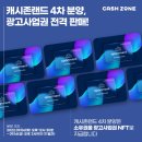 찐 앱테크 캐시존 / 캐시존랜드 이미지