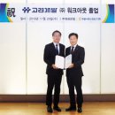 고려개발(주) 이미지