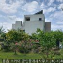 스카이태양공인중개사사무소 이미지
