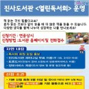 안성시립진사도서관 이미지