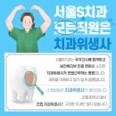 코아치과의원 이미지