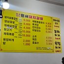 월배역 | [ 진천동 맛집 ] 대구 달서구 월배역 진천동 고기집 돼지갈비 맛집 &#39; 민서돼지갈비 &#39;