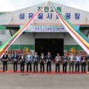 무진장축산업협동조합 섬유질사료공장 이미지