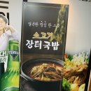 이바돔감자탕 (상무점) 이미지