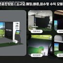 임팩트골프 이미지