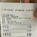 주성루손짜장