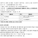 구로구시설관리공단 신도림생활체육관 라인댄스 강사님 모집합니다 . 이미지