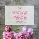 그린사우나 이미지