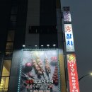 무제한으로 즐기는 양꼬치! 서산 천향양꼬치뷔페 내돈내산 솔직 후기