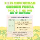 송산가든
