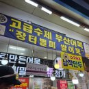 부산어묵 이미지