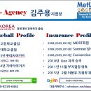 MetLife W-지점 김주용지점장 프로필! 이미지