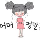 정베이커리앤(&)카페