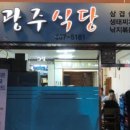 인생낙지 이미지