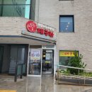 속이시원대구탕