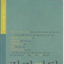 2013. 대전작가시선 제9집 [질문들](도서출판 심지.2013.07.25) 이미지