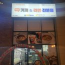 잉스커피&라면매니아 이미지