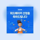 지나패션 | 할테야테야 .. 피메 할테야 ✧ 네이버 피드메이커 3기 패션 선정 후기