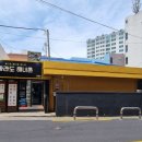 마라도해녀촌연동점