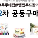 주식회사 엘그린텍