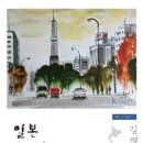 어반스케치+여행수채화 이미지