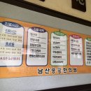 남산중국한의원 네이버블로그