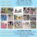 꼬마노리터 이미지