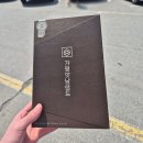 해피휴게소 | [경기가평] 가평휴게소 파리바게트 가평맛남샌드 구매후기