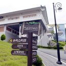 난계국악기체험촌 이미지